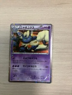 ニャオニクス U CP3 ポケキュンコレクション 017/032 - メルカリ