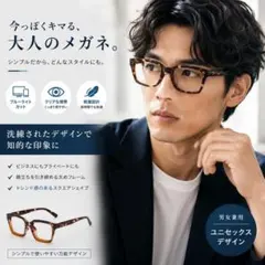 ブラウン 伊達メガネ ブルーライトカット PCメガネ おしゃれ 韓国 男女兼用のサムネイル