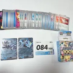 ポケモンカードゲーム スタートデッキ100 084/100