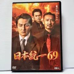 日本統一DVD 未使用未開封 Amazon.co.jp: 日本統一DVD BOXII(通常版) : 本宮泰風, 山口祥行
