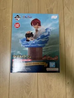 一番くじワンピース 赤髪海賊団 ラストワン賞シャンクス＆ルフィ