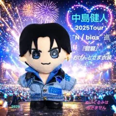 2026年最新】おけんとさま 中島健人の人気アイテム - メルカリ