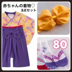 新品　ベビー　袴ロンパース　着物　リボン　女の子　赤ちゃん　雛祭り　紫　80 a