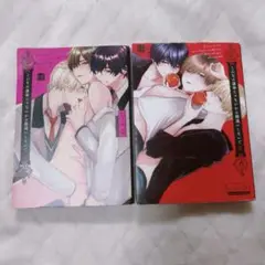 漫画 2点セット！