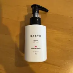 【新品未使用】BARTH ボディクリーム 100g ポンプ式のサムネイル