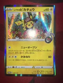 【極美品】シブヤのピカチュウPROMO PSA10】 シブヤのピカチュウ (プロモ) {002/S-P} [SS] - magi通販