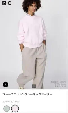 UNIQLO スムースコットンクルーネック セーター　ピンク