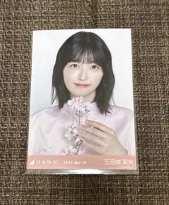 2026年最新】五百城茉央 生写真の人気アイテム - メルカリ