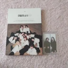 LOONA [X X] Limited B ver. 未開封 初版 - メルカリ