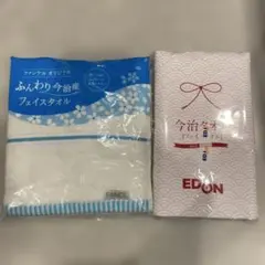 今治産フェイスタオル 2枚セット FANCL EDIONのサムネイル