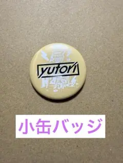 2026年最新】radio crazy 缶バッジの人気アイテム - メルカリ