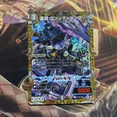 2025年最新】ゴツンマダンマ シークレットの人気アイテム - メルカリ