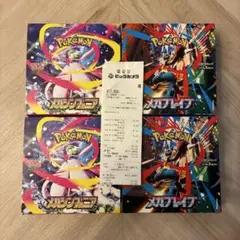（シュリペリ無し） ポケモンカード　メガブレイブ　メガシンフォニア　各2BOX