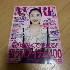 MORE モア　10月号 2009年　深津絵里
