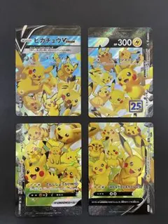 ピカチュウ　VUNION　鑑定品 PSA10鑑定済〕ピカチュウV-UNION(25th/4枚セット)【RRR】{025/028~028/028}