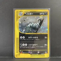2026年最新】ヘルガー eカードの人気アイテム - メルカリ