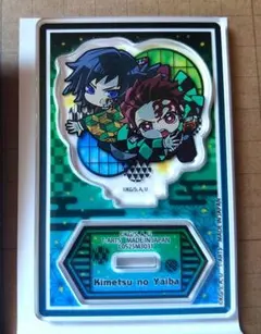 鬼滅の刃 ぴた！でふぉめ 無限城編 弐 アクリルスタンド 義勇 炭治郎