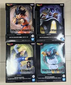MATCH MAKERS 孫悟空 フリーザ 18号 サタン マイティマスク