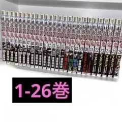 桃源暗鬼　1-26巻　セット　全巻　まとめ売り