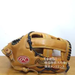 ローリングス アレックス・ロドリゲスモデル HOH 激レア 内野用 軟式
