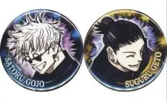 ☆ 呪術廻戦　コンビセット　缶バッジ　五条悟　夏油傑