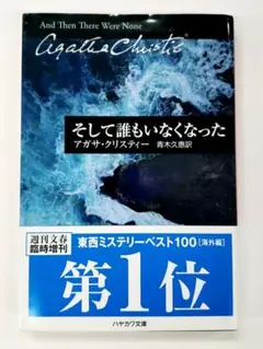 そして誰もいなくなった