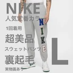 NIKE✔︎超美品✔︎グレー✔︎ジョガーパンツ✔︎L✔︎ワッペン