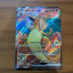 リザードンex　SR 151