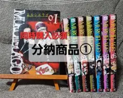 2025年最新】ムルシエラゴ 漫画の人気アイテム - メルカリ