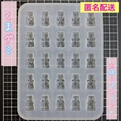 シリコンモールド　「くまグミ」 レジン　デコ　可愛い　グミベア