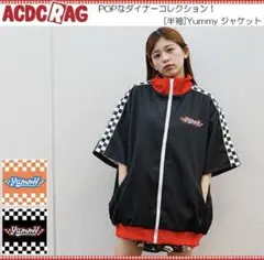 ACDC RAG エーシーディーシーラグ 半袖Yummy ジャケット