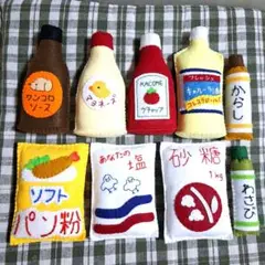 【ハンドメイド】フェルト　調味料　セット