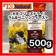 2026年最新】k9ナチュラル ラム 500gの人気アイテム - メルカリ