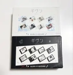 ゴールデンカムイ展 フォトクリアカードコレクション BOX24種［未開封
