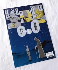 地球の運動について キャラクターグッズ