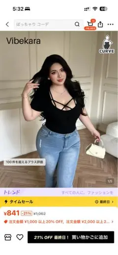 SHEIN プラスサイズ　トップス　ブラック