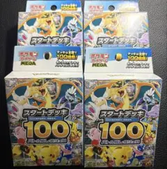 ポケモンカードMEGA スタートデッキ 100 バトルコレクション 4個