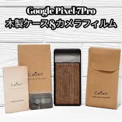 Google Pixel 7Pro 木製ケース + カメラフィルム