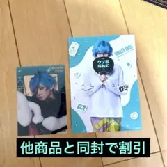 カリスマdeステージ 湊大瀬 露口祐斗 ランダムブロマイド ランダムクリアカード