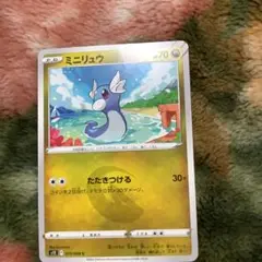 ミニリュウ C S12 パラダイムトリガー 070/098