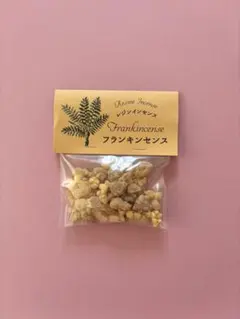 レジンインセンス フランキンセンス 20g