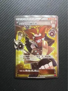 ポケモンカード　フラダリの奥の手　SR フラダリの奥の手【SR】{095/088}