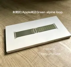 未開封/Apple純正グリーンアルパインループ M
