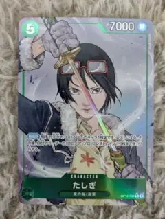 2025年最新】たしぎ パラレル rの人気アイテム - メルカリ