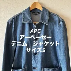 APC アーペーセー デニム　ジャケット サイズS カバーオール