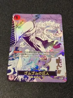 2026年最新】ゴムゴムの巨人 SPの人気アイテム - メルカリ