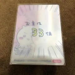 ムサシ君さま専用　ちいかわ　今日の報酬袋・今日のドッチャリ報酬袋 ムサシ君さま専用 ちいかわ 今日の報酬袋・今日のドッチャリ報酬