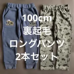 100cm　裏起毛　ロングパンツ　長ズボン　ショベルカー　アニマル　キッズ服