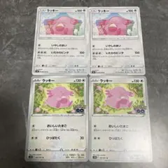 ラッキー C SM8 超爆インパクト 066/095 4枚セット - メルカリ