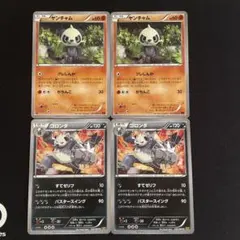 ヤンチャム　ゴロンダXYのサムネイル